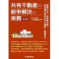 整形外科外傷の後遺障害認定 主に脊椎・脊髄領域における問題点の解決